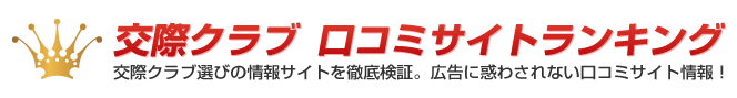 クラブ口コミサイトランキングのトップ画像